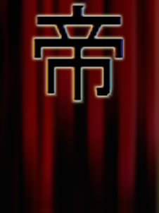 Mikado
